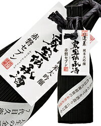 日本酒 地酒 飛騨 渡辺酒造 蓬莱 家宝伝承酒 純米大吟醸 赤磐セブン 720ml