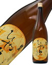 日本酒 地酒 岐阜 玉泉堂酒造 醴泉 ひやおろし 純米吟醸 山田錦 1800ml ※要クール便 あす楽