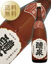 送料無料 日本酒 地酒 岐阜 玉泉堂酒造 醴泉 純米 山田錦 1800ml あす楽 九州、北海道、沖縄送料無料対象外、クール代別途