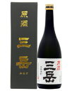 お一人様1本限り 三岳酒造 原酒 芋 39度 専用箱付 720ml あす楽