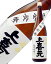 日本酒 地酒 山形 酒田酒造 上喜元 超辛 純米吟醸 1800ml