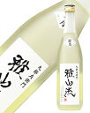 新藤酒造店 雅山流 翠月 純米大吟醸 無濾過 720ml ※要クール便 新藤酒造店 雅山流 翠月 純米大吟醸 無濾過 720ml ※要クール便