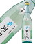 日本酒 地酒 山形 新藤酒造店 裏・雅山流 祥華 無ろ過本醸造生詰 1800ml ※要クール便
