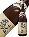 車多酒造 天狗舞 山廃純米 1800ml