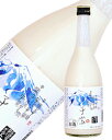 リキュール 山形 楯の川酒造 子宝 鳥海山麓ヨーグルト(白ラベル) 8度 720ml