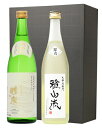 極上純米大吟醸ギフトセット 布敷ギフト箱付 720ml×2 (醴泉 純米大吟醸、新藤酒造店 雅山流 翠月 無濾過) ※要クール便 ラッピング済み