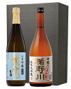 こだわりの酒米 呑み比べギフトセット 布敷ギフト箱付 720ml×2本 (氷室 雄町 吟醸 生酒・楯野川 純米大吟醸 美山錦 中取り)