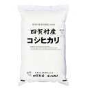 【まとめ買い】令和2年産 長野県 四賀村 産 コシヒカリ 白米5kgx4袋 玄米/無洗米加工/保存包装 選択可