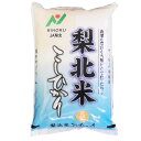 あす楽 【送料無料】「特A」受賞 28年産 梨北米