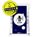 あす楽 【送料無料】新米 新ブランド米 29年産山