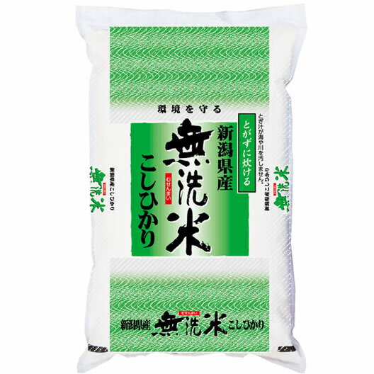 「特A」受賞 28年産 無洗米　新潟県産コシヒカリ 白米2kgx1袋 保存包装 選択可...:manryo:10013790