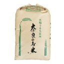 【送料無料】【精米料無料】A受賞 28年産奈良県産ひのひかり 1等 玄米30kgx1袋 無洗米加工/保存包装 選択可