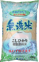 無洗米　こしひかり　複数原料　10kgコシヒカリを50％使用した生活応援米です♪