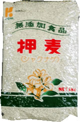 押麦 『シャクナゲ1kg』安心の国内産100％の大麦を使用