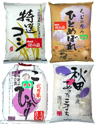 【送料無料】23年産　食味『特別Aランク』の店長厳選4種5kg×4袋のセット販売 絶対旨い！『村山米』山形県村山産コシヒカリ『山形内陸米』山形県内陸（特A）産ひとめぼれ『武川米』山梨県武川米こしひかり『グルメ米』秋田県仙南産あきたこまち