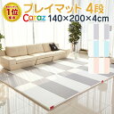ポイント2倍 ★9/19夜~ caraz ベビーサークル パネル カラズ 折りたたみ マット プレイマット 厚手 ベビー 赤ちゃん おしゃれ プレイヤード ジョイントマット お昼寝マット 北欧 お昼寝 クッション 洗える マットレス 子供 防音 床 防水