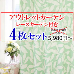 【満天カーテン】 カーテン 4枚セット 遮光カーテン 2枚 & <strong>レースカーテン</strong> 2枚 北欧 おしゃれ 遮光 防音 日本製 オーダーカーテン オーダー 防音カーテン <strong>透けない</strong> 刺繍 柄 レース 遮音 断熱 小窓 <strong>出窓</strong> タッセル フック付き 幅150 幅130 【sku】