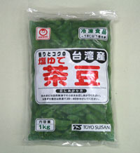 【8月の特売品】東洋水産　塩ゆで茶豆　1kg(通常価格572円から57円引き！）