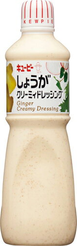 【ドレッシングフェア】キューピー しょうがクリーミィドレッシング 1000ml【ポイント5倍】...:manten:10003487