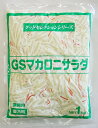 ケンコー グッドセレクションマカロニ 1kg<冷蔵品>