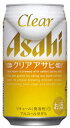 【期間限定値下！7月末までの特別価格】アサヒ　クリアアサヒ　350ml×24本