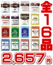 【激安】全16品 ハウス 業務用レトルトカレーセッ