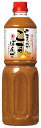 ヒガシマル まろやかごまぽんず 1000ml