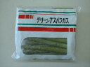 南米産グリーンアスパラ(チリ) 500g...