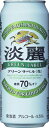 キリン　淡麗グリーンラベル　500ml×24本