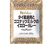 【5個お買上げでプレゼント♪】ハウス　タイ風鶏肉とココナッツミルクのイエローカレー　200g