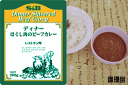 【今月のポイントアップ】S&B レストランディナーほぐし肉のビーフカレー200g【ポイ