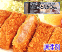 味の素　やわらかとんかつ120g×10個入り