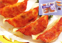味の素 デリカ焼きギョーザ 24g×10個入り...