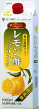 美味しいお酢のドリンク!!ミツカン　ビネグイット「レモン酢ドリンク」　5倍濃縮　1000ml