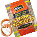 【8月の特売品】マッケイン　ビアバッターオニオンリング　500g(通常価格532円から53円引き！）