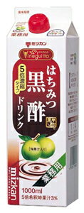 美味しいお酢のドリンク!!ミツカン　ビネグイット「はちみつ黒酢ドリンク」　5倍濃縮　1000ml