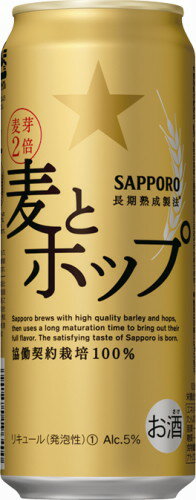 【期間限定値下！7月末までの特別価格】サッポロ 麦とホップ 500ml×24本入りケース