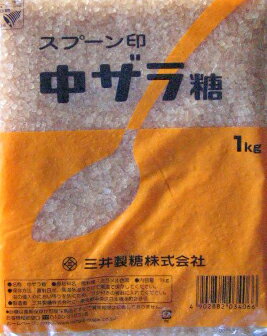 三井製糖スプーン印　中双糖(中ザラ)　1kg...:manten:10001095