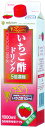 美味しいお酢のドリンク!!ミツカン　ビネグイット「いちご酢ドリンク」　5倍濃縮　1000ml