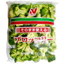 【冷凍】そのまま使えるブロッコリー 500G (ニチレイフーズ/農産加工品【冷凍】/茎菜類)