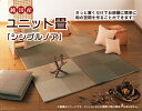 純国産 置き畳 ユニット畳 シンプルノア 4枚1セット(1枚サイズ82×82×1.7cm)ブラウンorブルー 軽量 半畳タイプ 和のスペース ヘリ無し 滑り止め イケヒコ メーカー直送 代引き・後払い不可