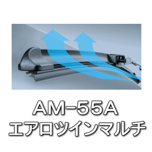 ★BOSCH・エアロツイン マルチ★ワイパーブレード[AM55A]...:mantenya:10003736