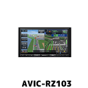 マイカー割でポイント3倍〜26日01:59まで★Carrozzeria・楽NAVI・AVIC-RZ103・7V/ワン