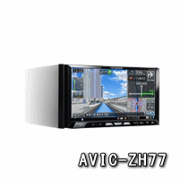 ★Carrozzeria・CYBER NAVI・AVIC-ZH77★7V型ワイドVGA地上デジタルTV/DVD-V/CD/Bluetooth/USB/SD/チューナー・DSP AV一体型HDDナビゲーション※代引・銀行振込・楽天バンク決済専用 [カード決済不可]