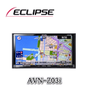 予約商品入荷次第発送！★ECLIPSE・AVN-Z03i・メモリーナビゲーション★SD/DVD/Bluetooth/Wi-Fi/地上デジタルTV/7型WVGA※代引・銀行振込・楽天バンク決済専用 [カード決済不可]ポイント最大4倍！11/17(9:59まで)対象ショップ全商品ポイント2倍+楽天カード決済♪[要エントリー]