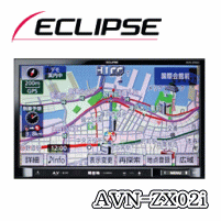 予約販売・入荷次第順次発送！★ECLIPSE・AVN-ZX02i・メモリーナビゲーション★SD/DVD/地上デジタルTV 9型ワイドVGA AVシステム【smtb-TD】【tohoku】※代引・銀行振込・楽天バンク決済専用 [カード決済不可]