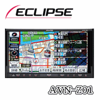 ★ECLIPSE・AVN-Z01・メモリーナビゲーション★SD/DVD/地上デジタルTV 7型WVGA AVシステム・Bluetooth対応【smtb-TD】【tohoku】※代引・銀行振込・楽天バンク決済専用 [カード決済不可]