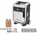 6月入荷予定・入荷次第順次発送！★HONDA・ガスパワー発電機・EU9iGB★カセットボンベで電気をつくる『エネポ・enepo』※代引・銀行振込専用 [カード決済不可]