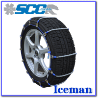 【SccJapan/Iceman：I-38】軽くてタフなケーブルチェーン機能性・耐久性・装着性に優れ強力に雪を噛み安心した走りを実現！