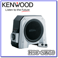 ★KENWOOD・KSC-SW50★チューンアップ・サブウーファーシステム